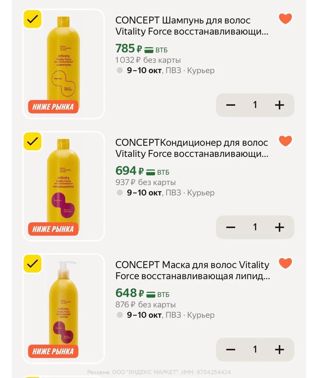 Яндекс Маркет
