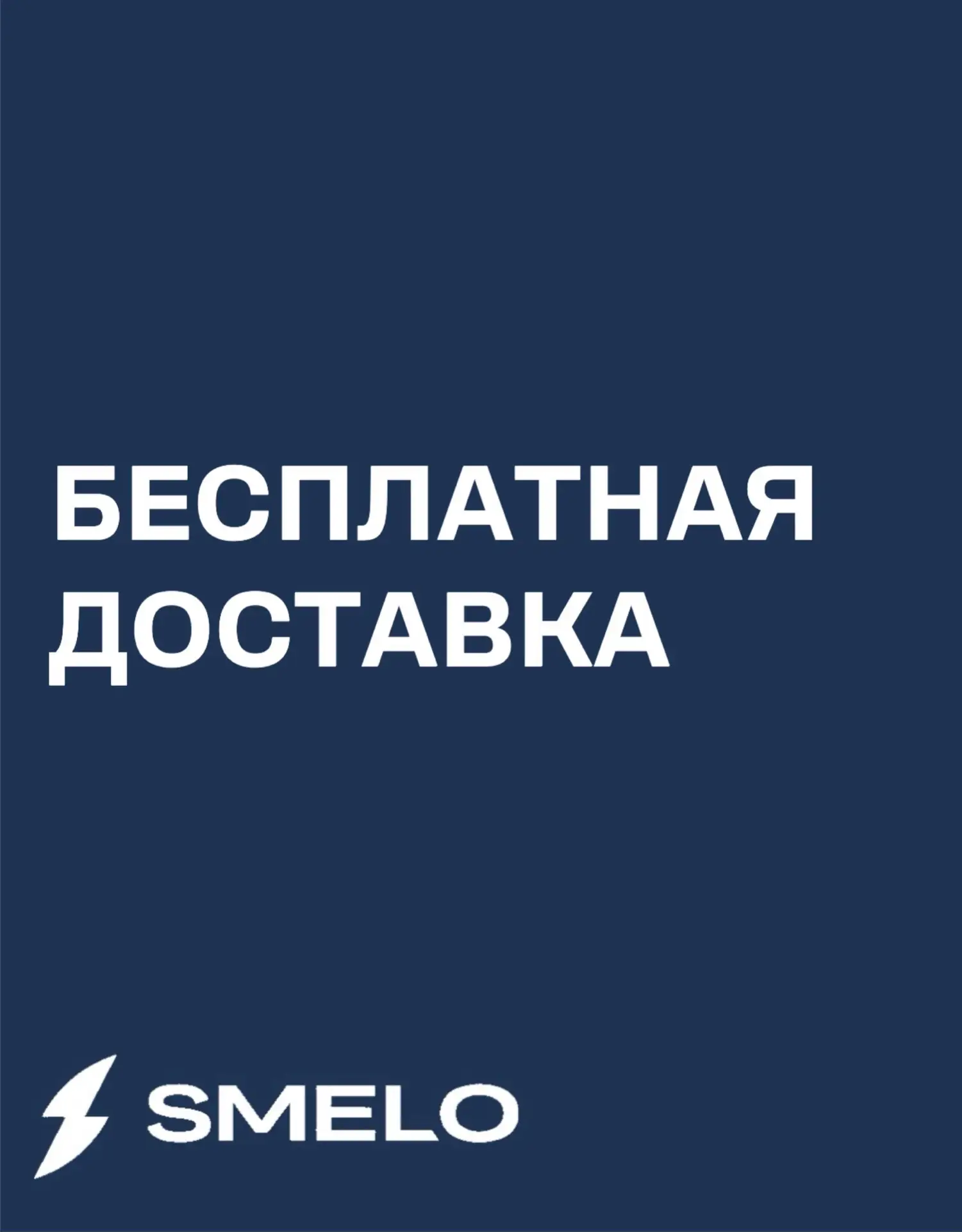 Экипировка уже в корзине, а доставка останавливает? 😤