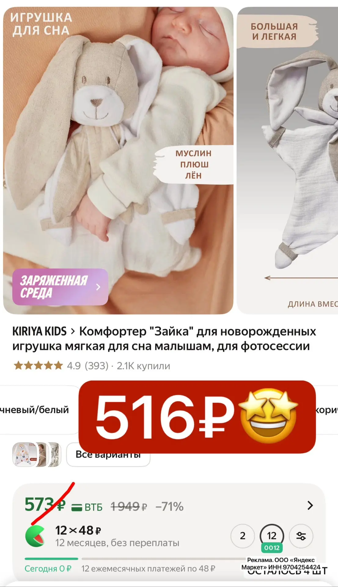 Классная цена на комфортеры