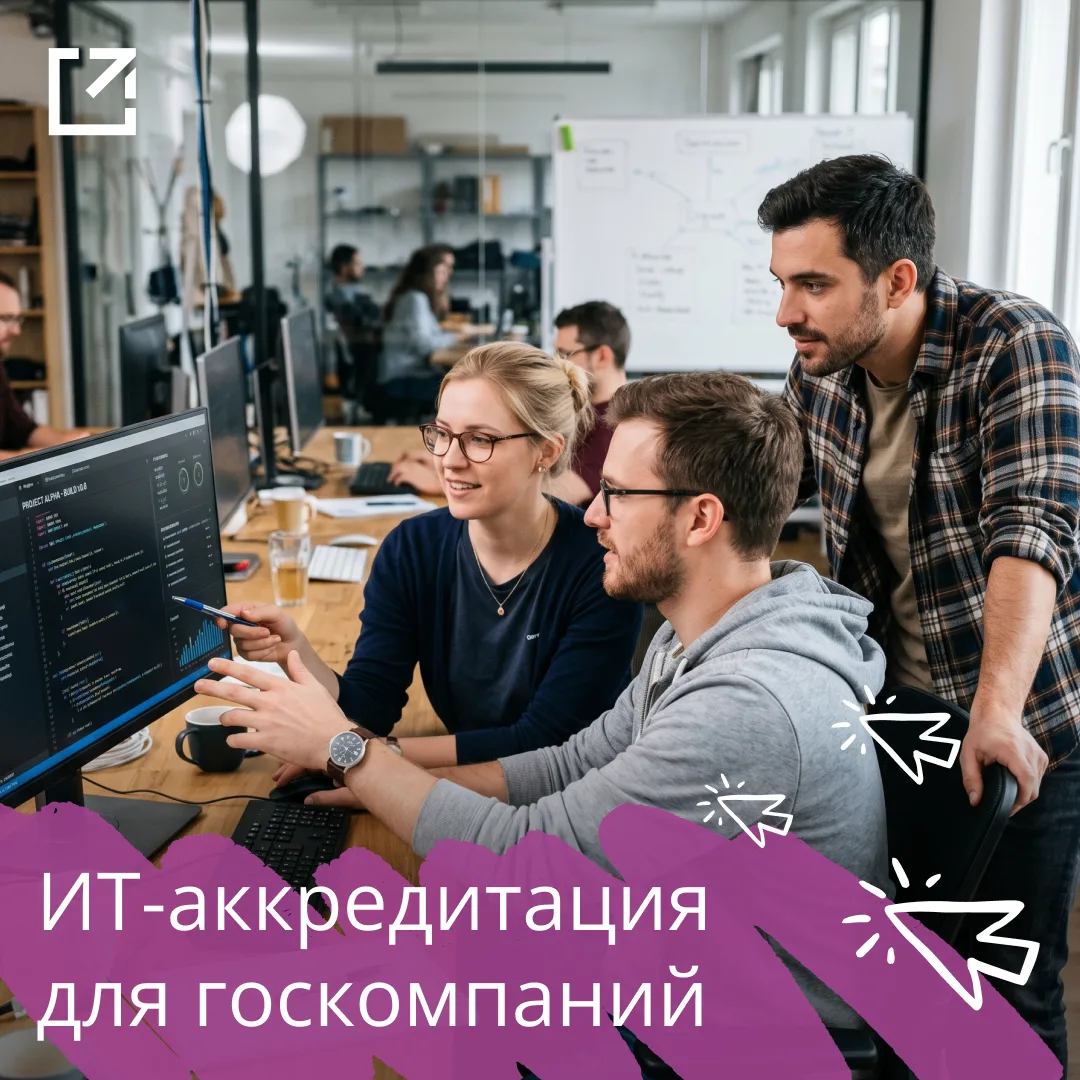 👨‍💻 Еще больше ИТ-компаний смогут получить аккредитацию

Правительство РФ расширило перечень компа