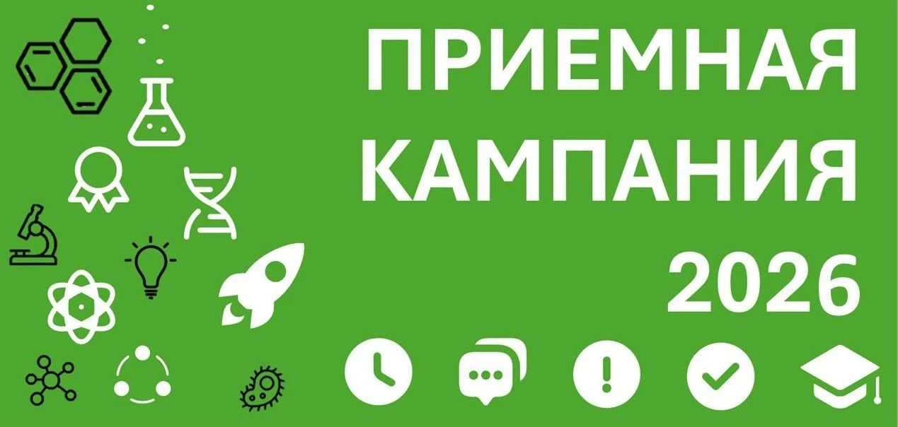 Уважаемые абитуриенты и родители!
Академия биологии и медицины им. Д.И. Ивановского планирует провод
