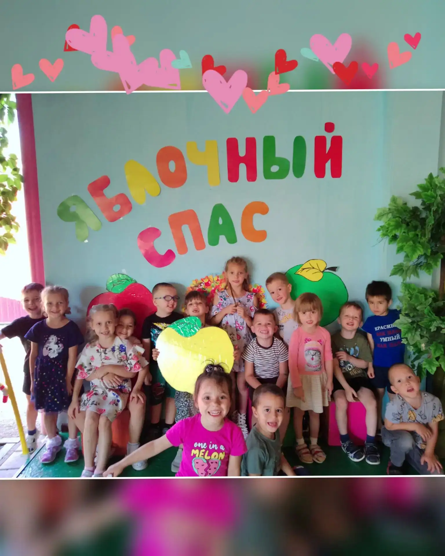 Яблочный Спас