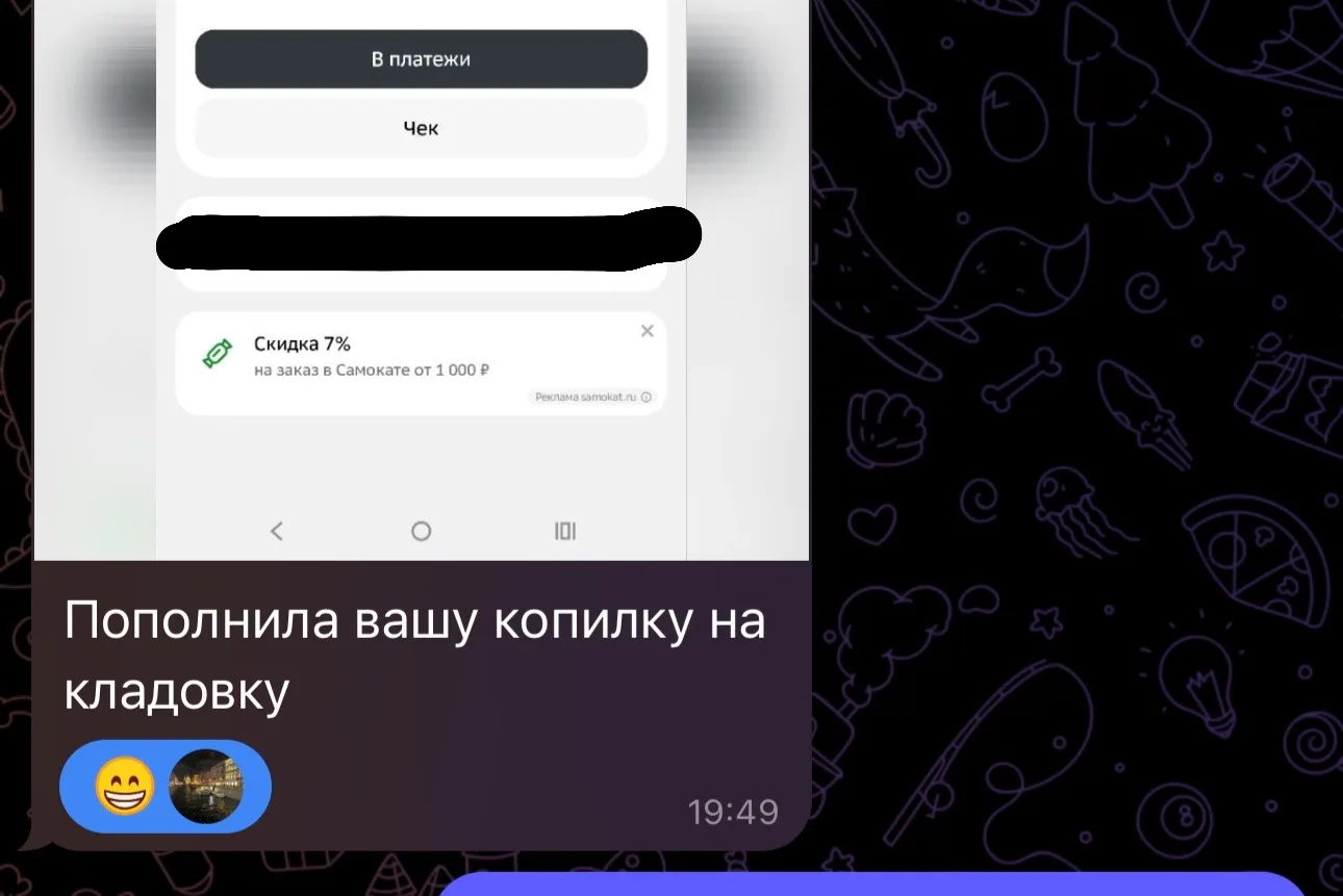 Отчет по копилке «кладовка»