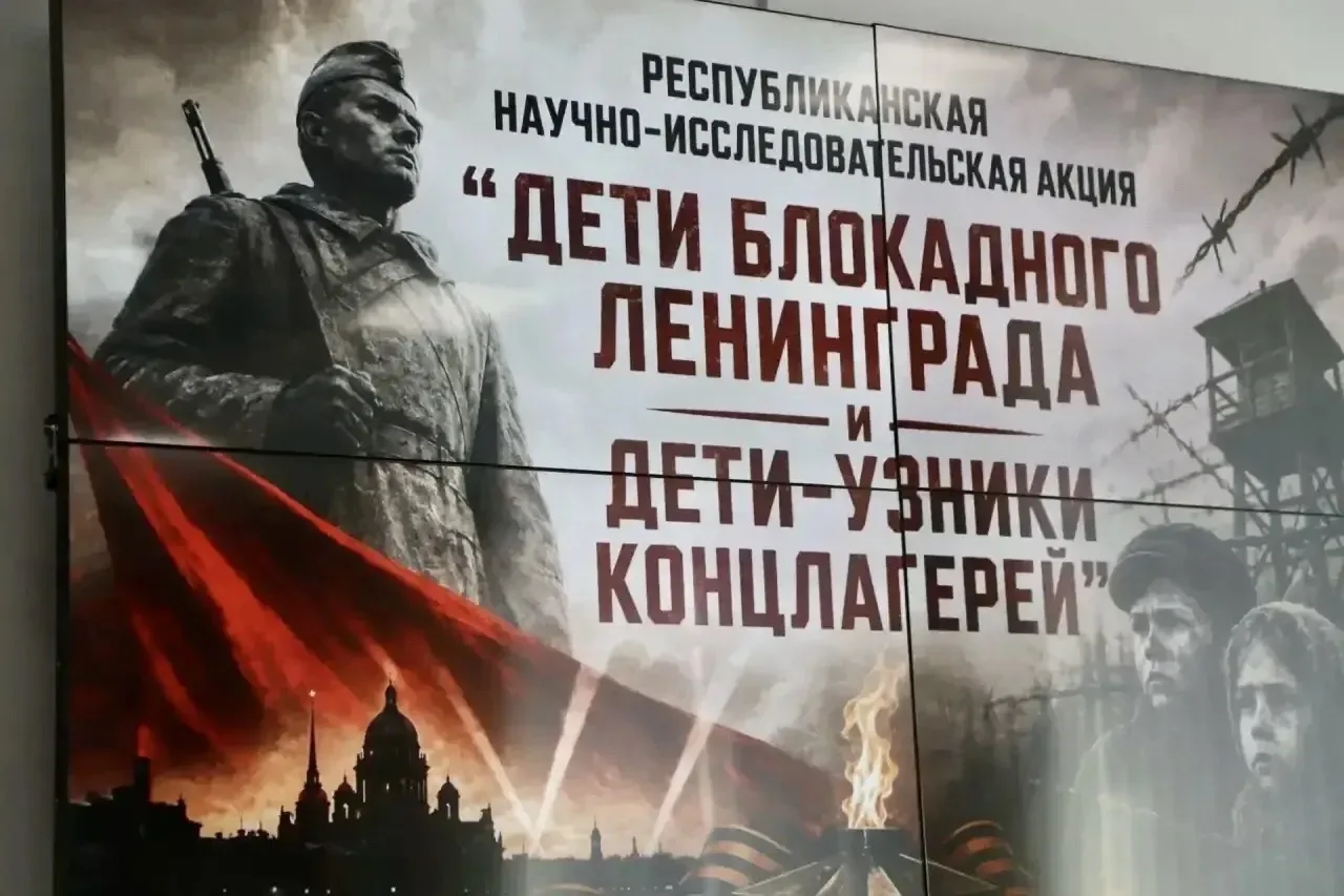 Дмитрий Захаров:  🇷🇺Дал старт республиканской акции «Дети блокадного Ленинграда и дети-узники концла