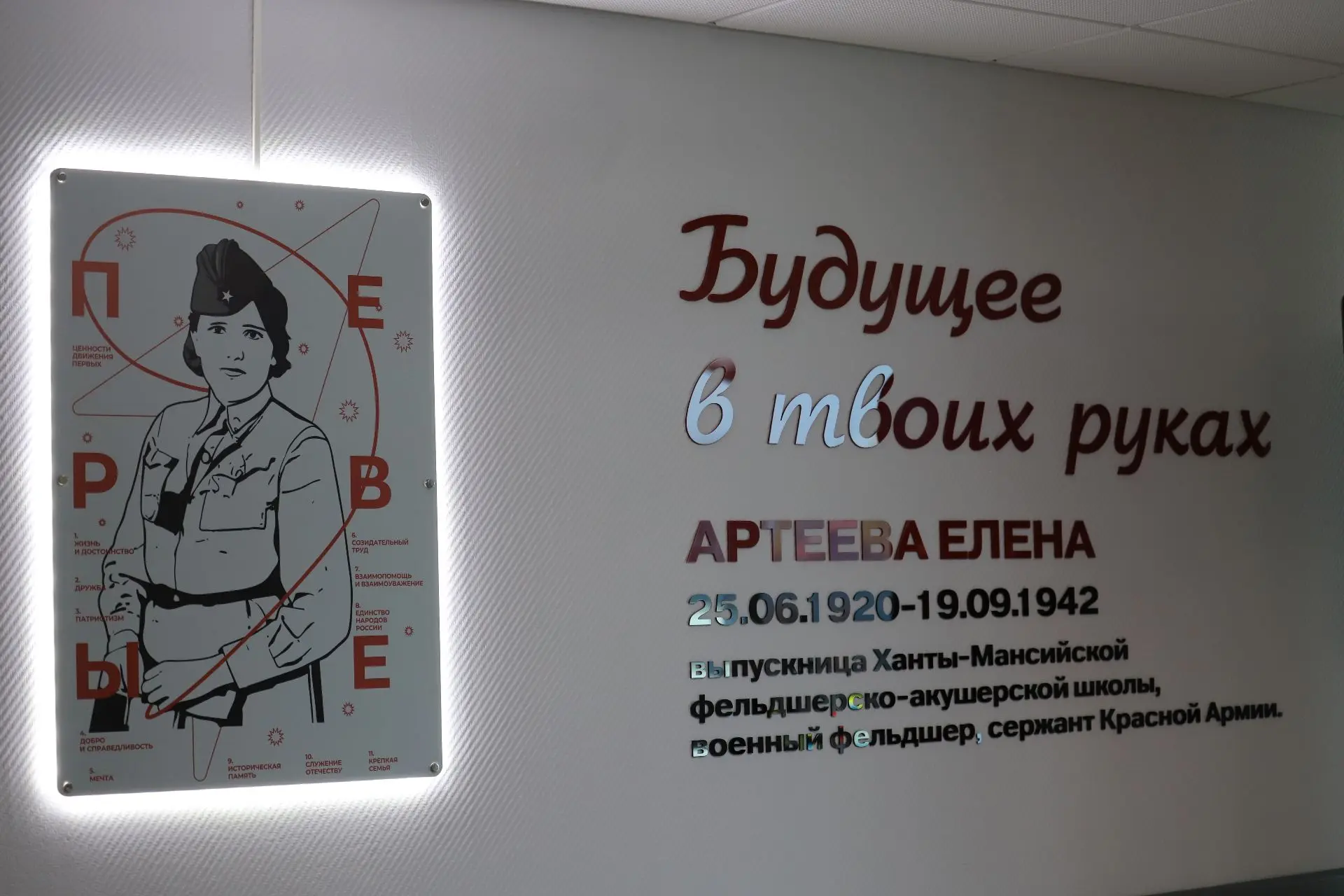 В ХМГМА открылось пространство «Движения Первых»