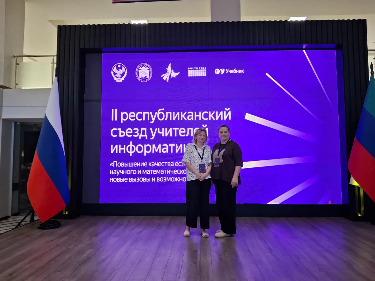 II Республиканский съезд учителей информатики: шаг к развитию цифрового образования ⚡️