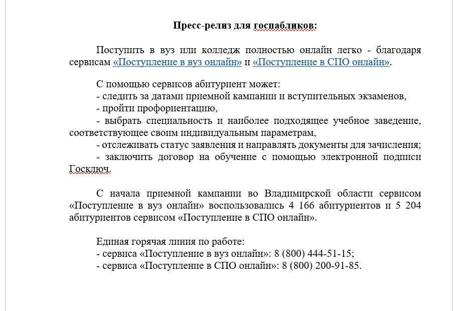 Медиа публикации