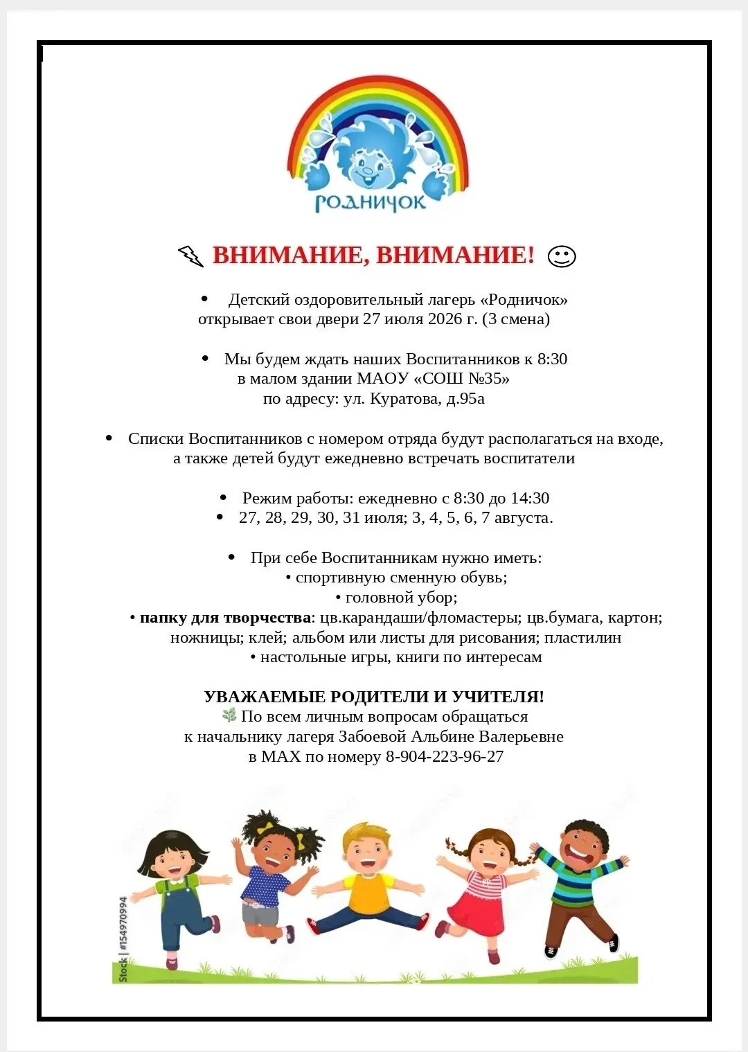 Медиа публикации