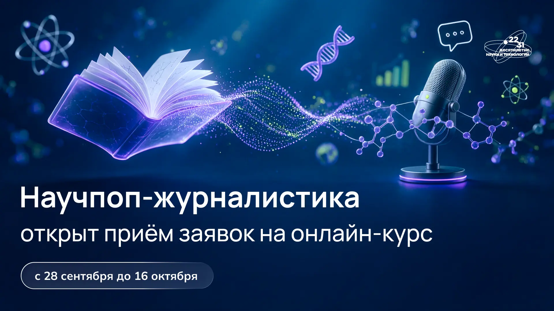 Изображение 1 к публикации «НАУКА.РФ»