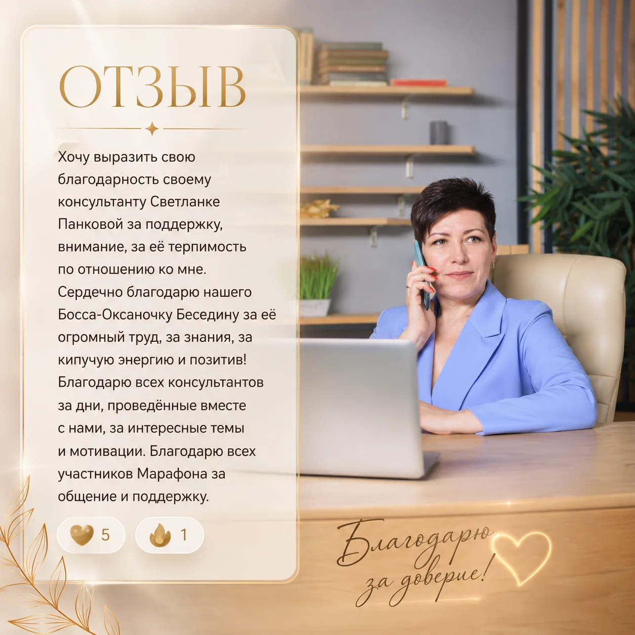 Моя работа — это не только про цифры на весах ❤️