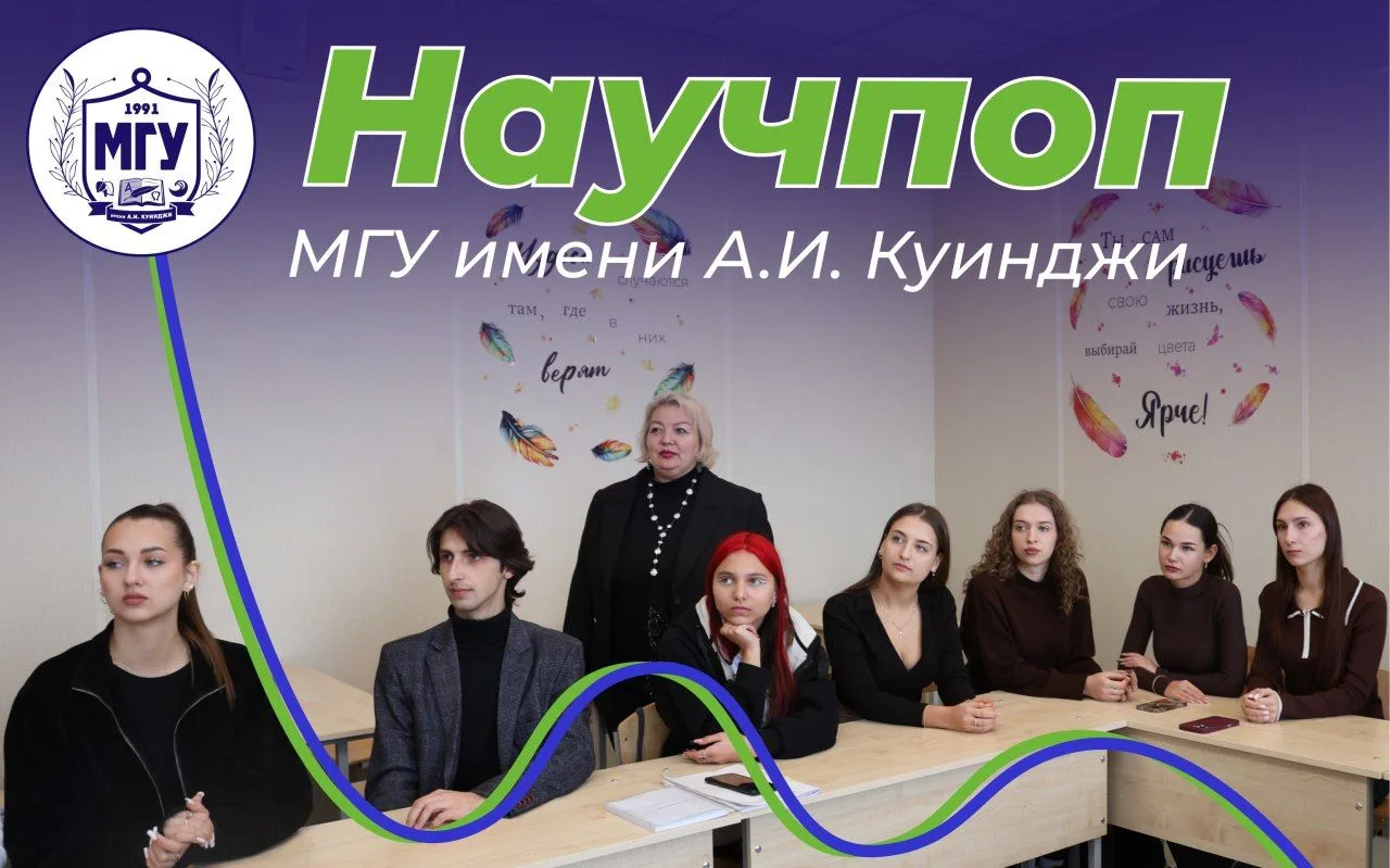 🟢#Научпоп_МГУимениКуинджи  🟢 Языковая карта: исследование языкового разнообразия народов России (в к