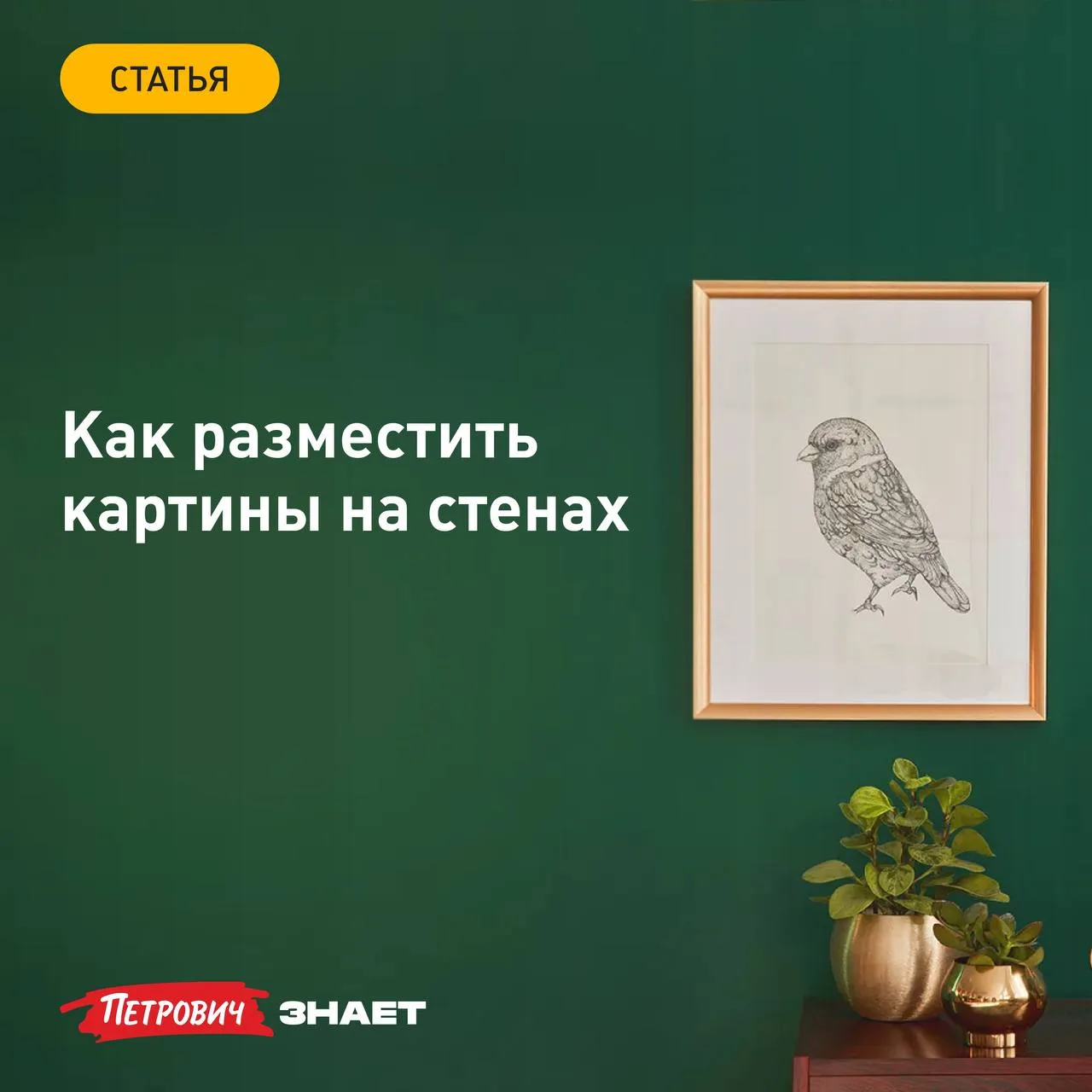 Прежде чем повесить на стены картины, постеры, фотографии или детские рисунки, нужно оц...