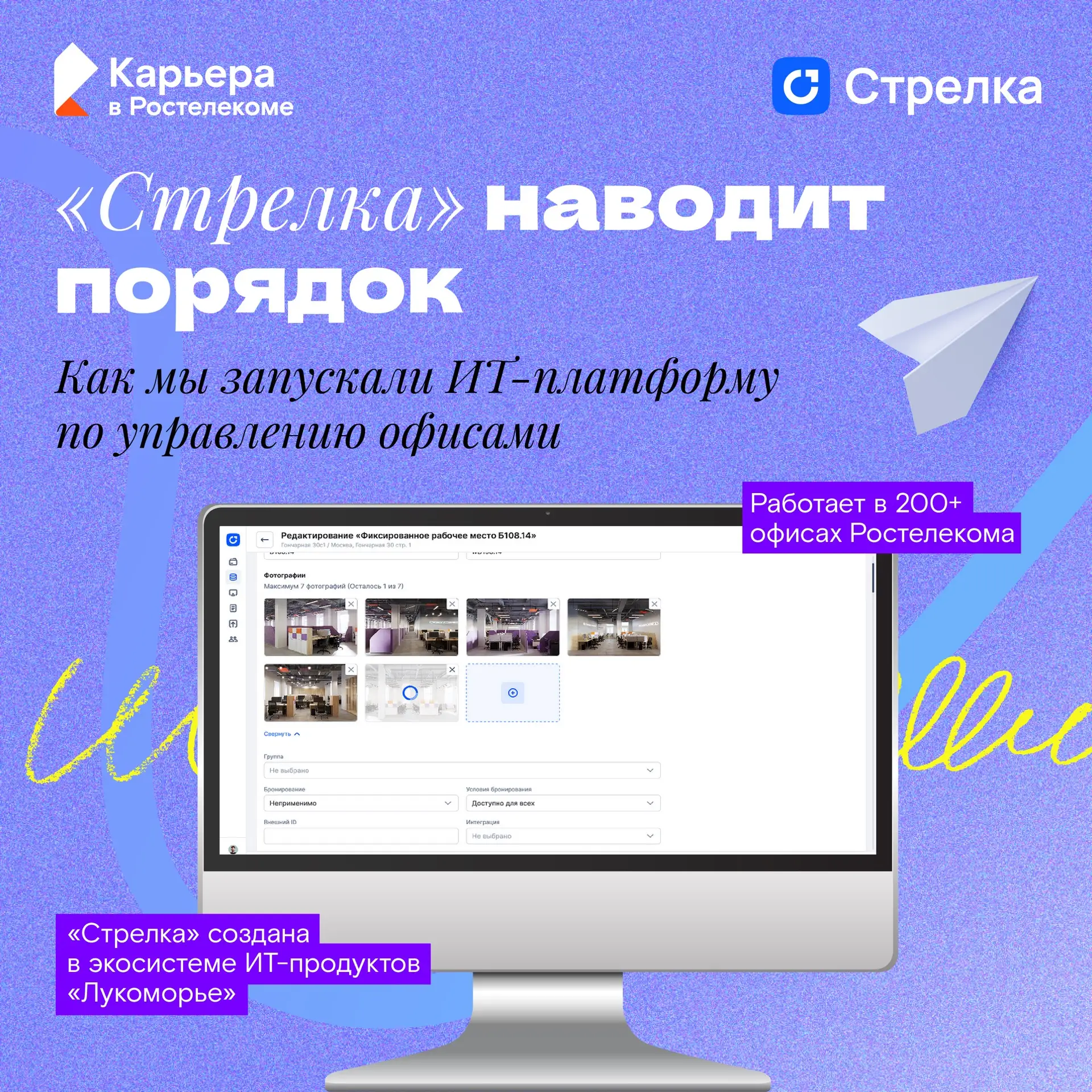 А у нас офис умный. А у вас?