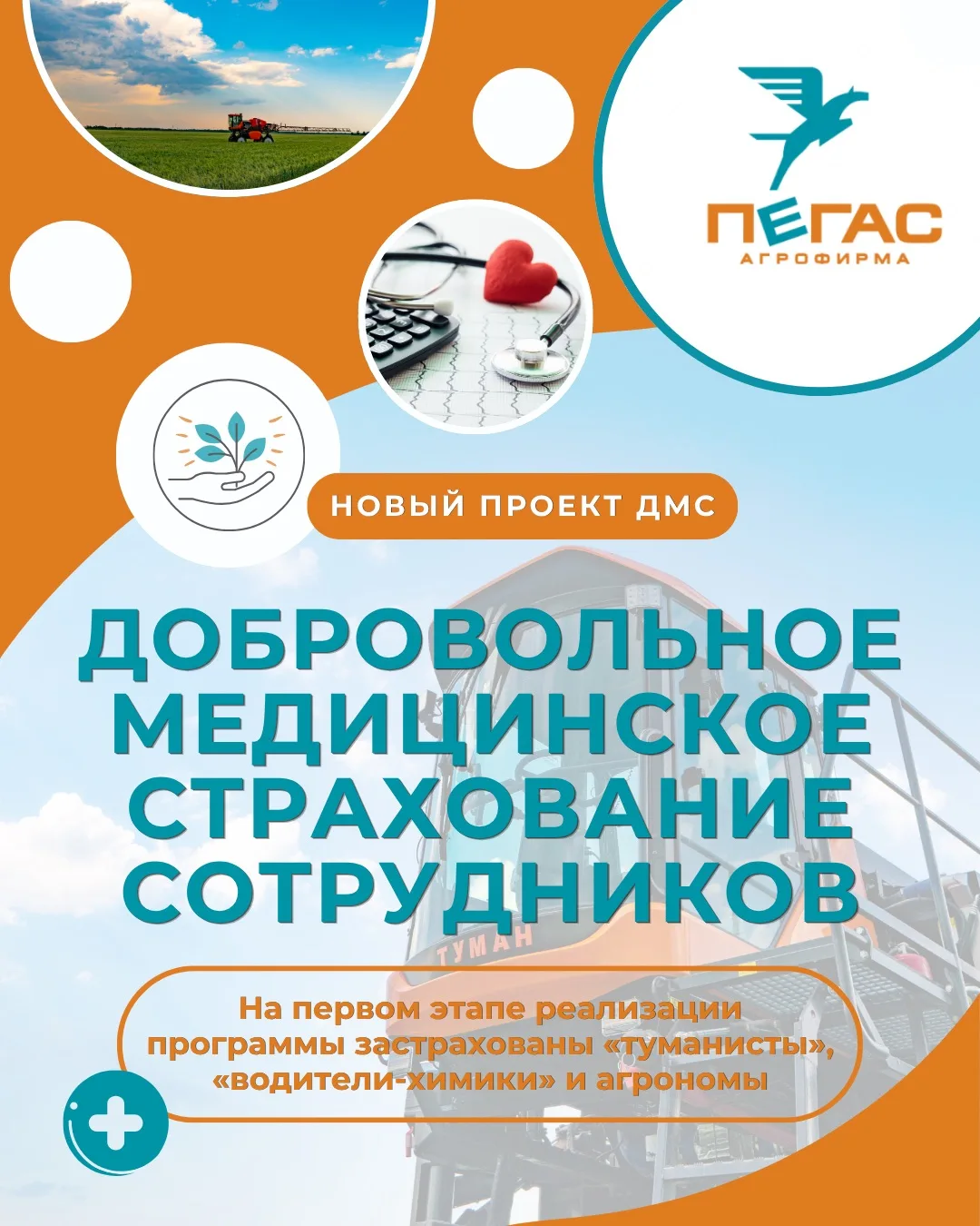 ДОБРОВОЛЬНОЕ МЕДИЦИНСКОЕ СТРАХОВАНИЕ СОТРУДНИКОВ🤲❣️⁣⁣