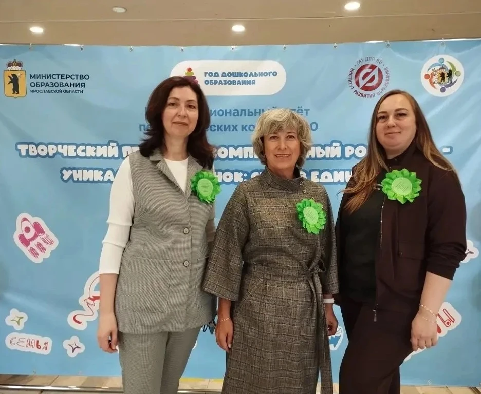🌟 Межрегиональный слёт «Творческий педагог – компетентный родитель – уникальный ребенок»!
