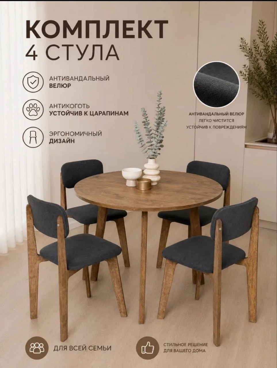 Стулья 4 шт 🔥