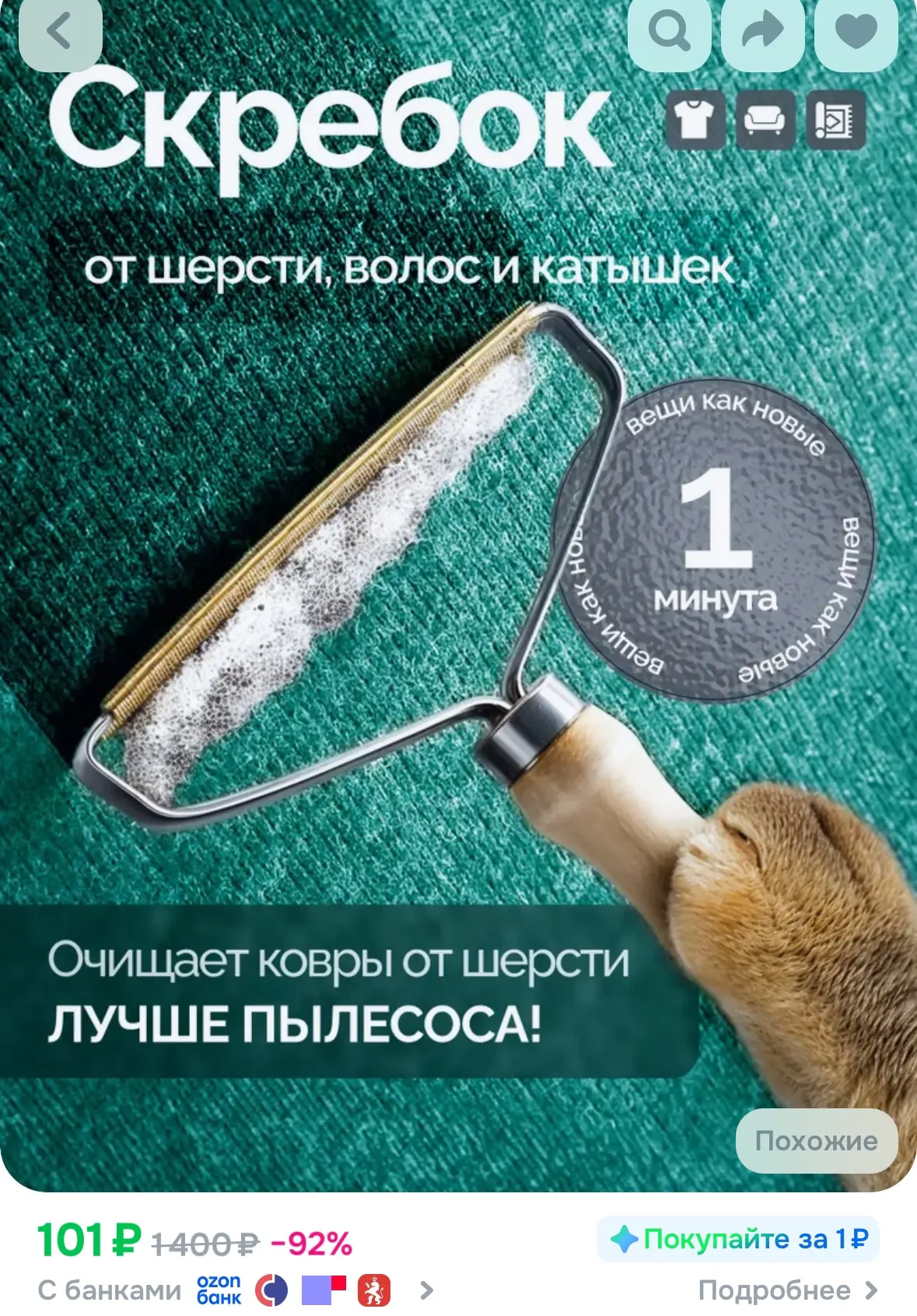 Щетка скребок для удаления шерсти, катышек и волос