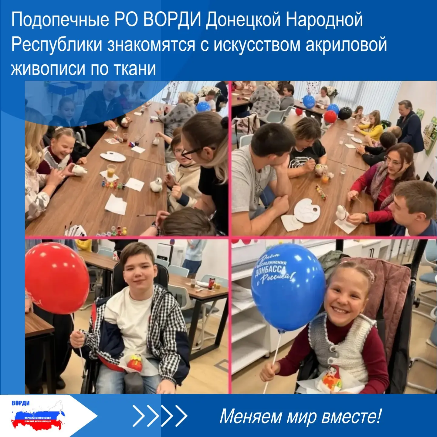 👩‍👧‍👧 В день воссоединения Донбасса с Россией подопечные РО ВОРДИ Донецкой Народной ...