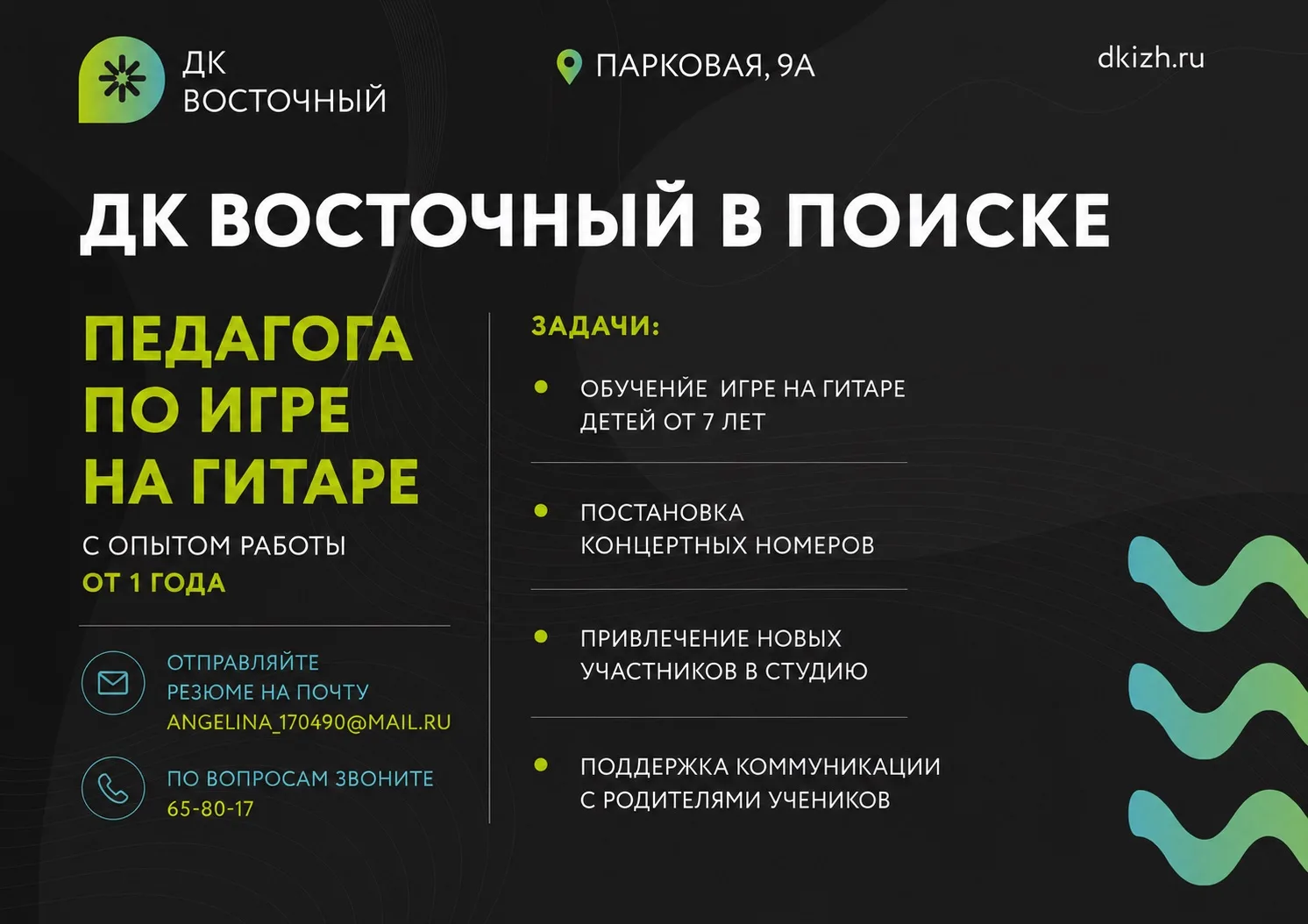 #ВАКАНСИЯ_ИЖЕВСК