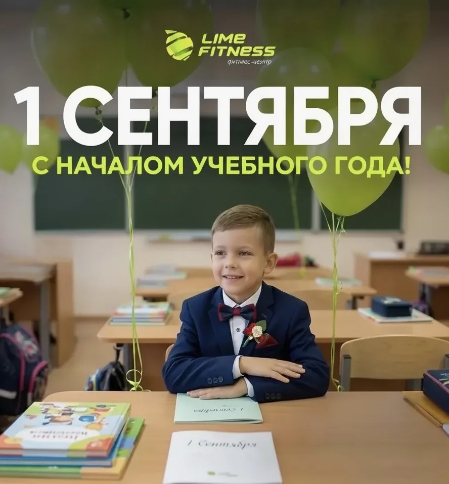 🍁 С 1 сентября, дорогие дети и родители! 🍁