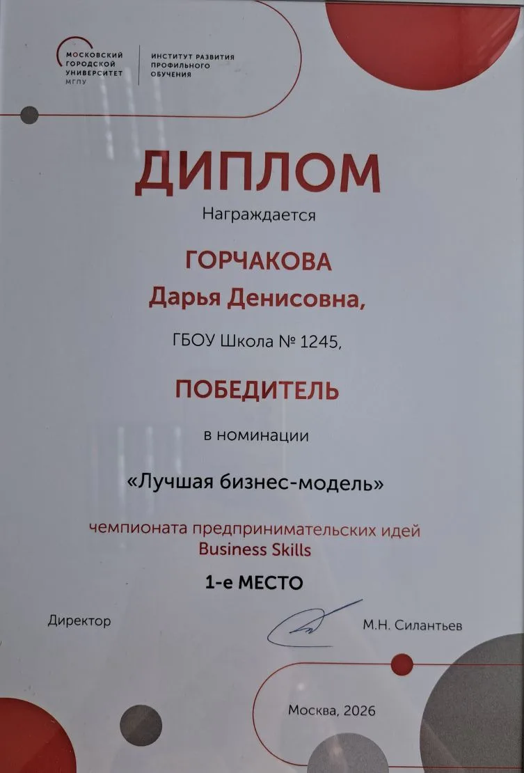 Поздравляем наших талантливых учениц с блестящим выступлением на чемпионате предпринимательских идей