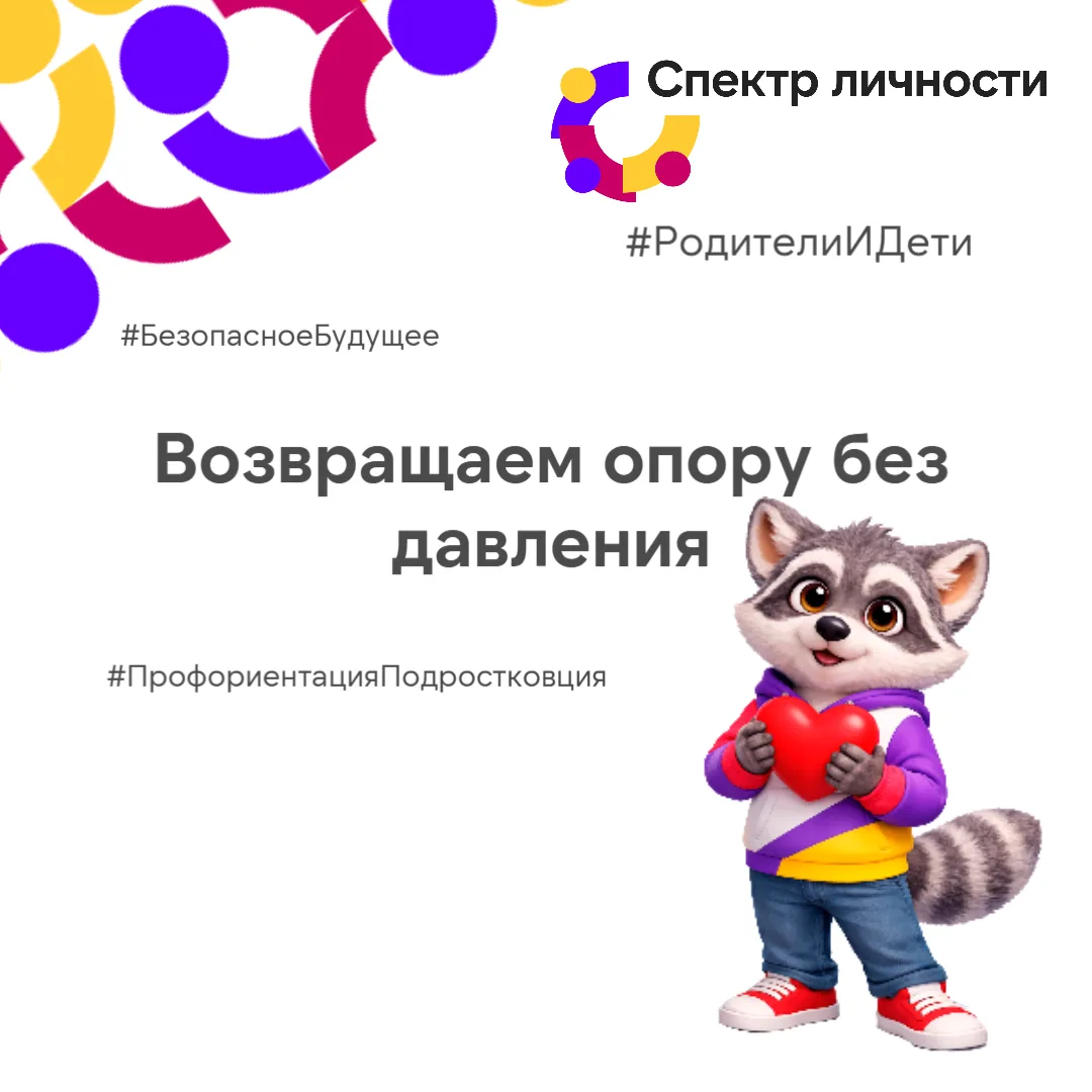 Как помочь вернуть опору, но не давление