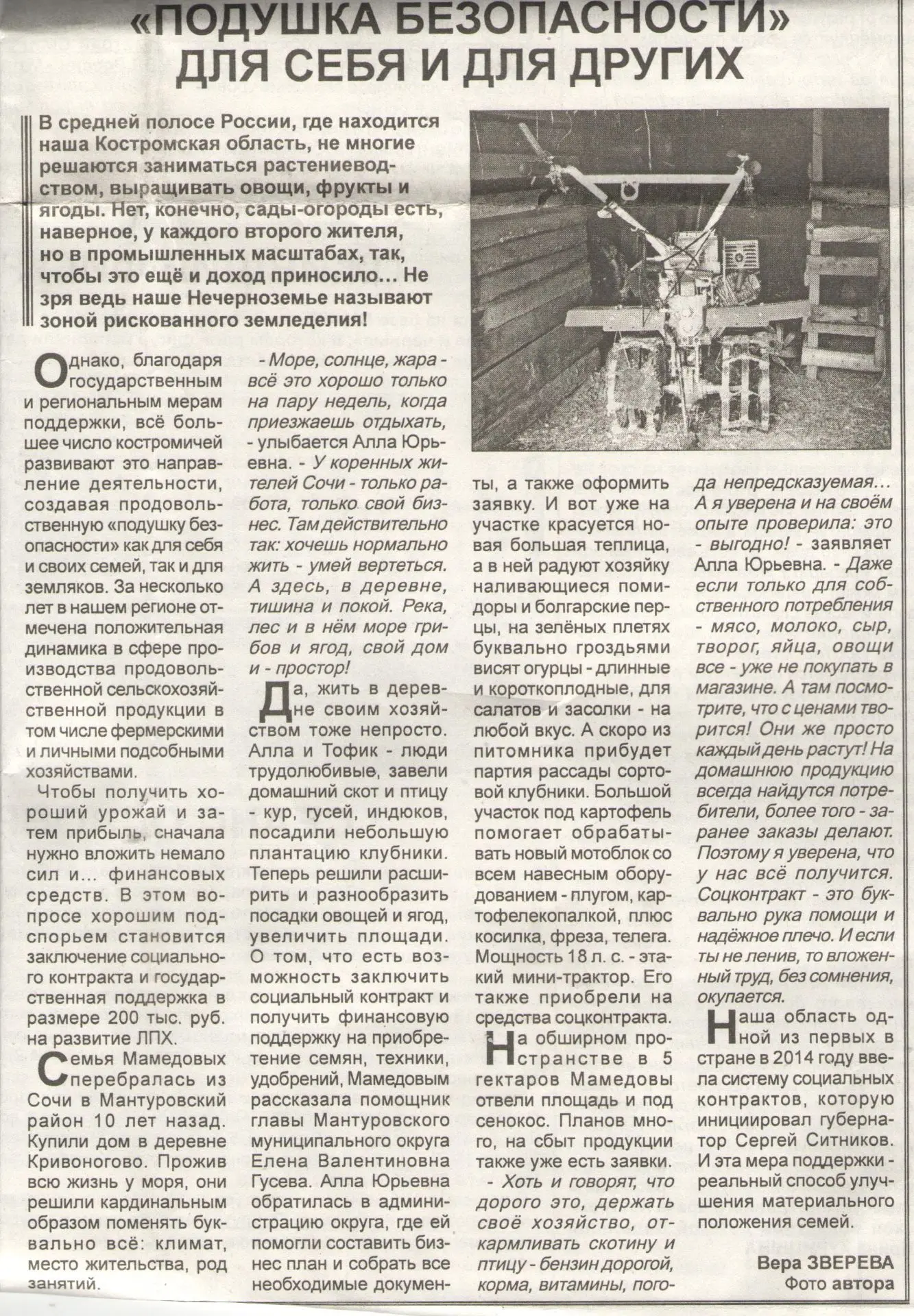 Так же про Мамедова Т.Г. в  газете «Авангард» опубликована статья.