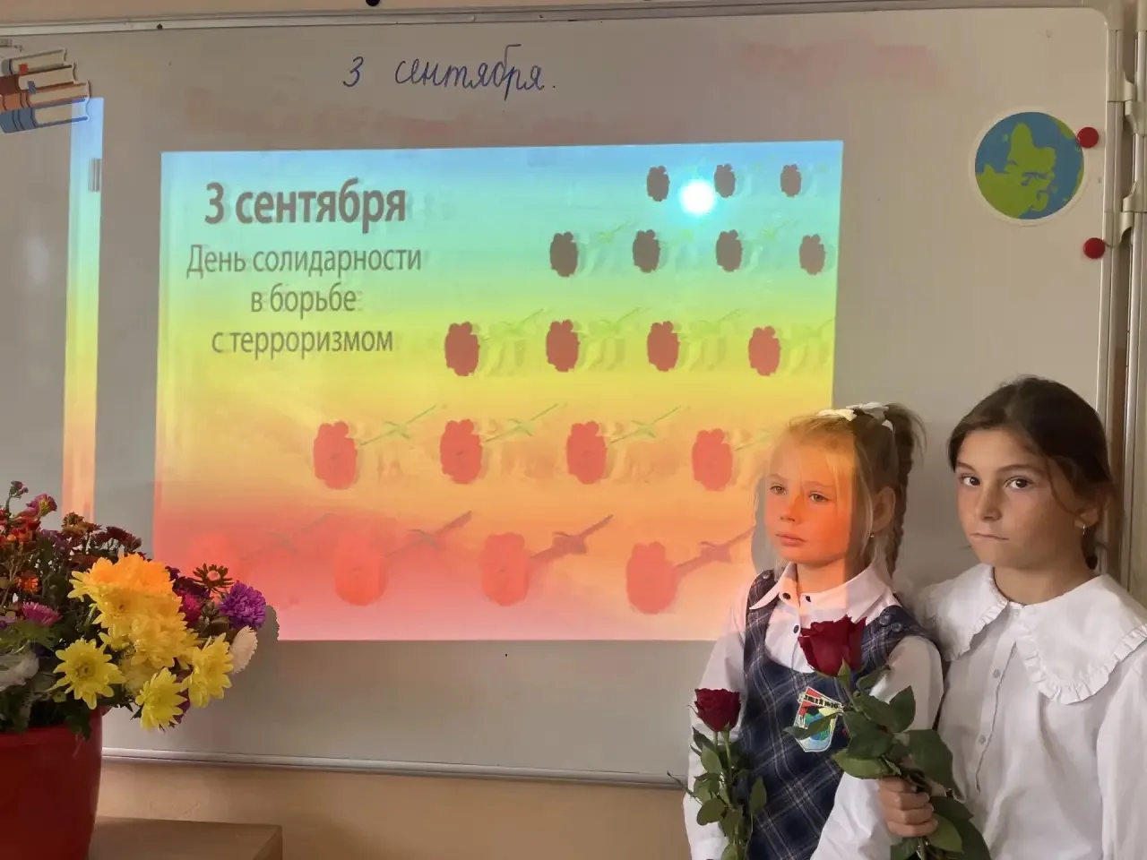 🕊️ 3 сентября - День солидарности в борьбе с терроризмом
