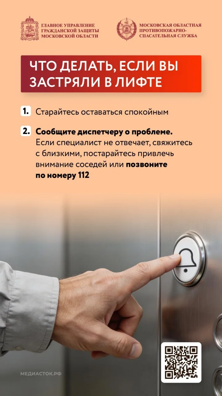 👶 Дети и лифт: что должны знать родители и уметь ребёнок  🪷 Майские выходные - время семейных прогул