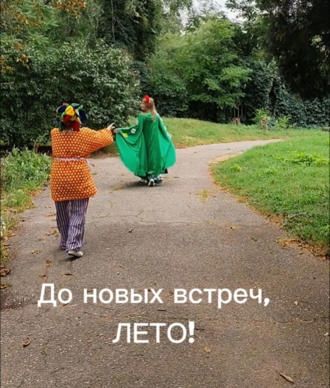 Когда ты просто не готов прощаться с летом…