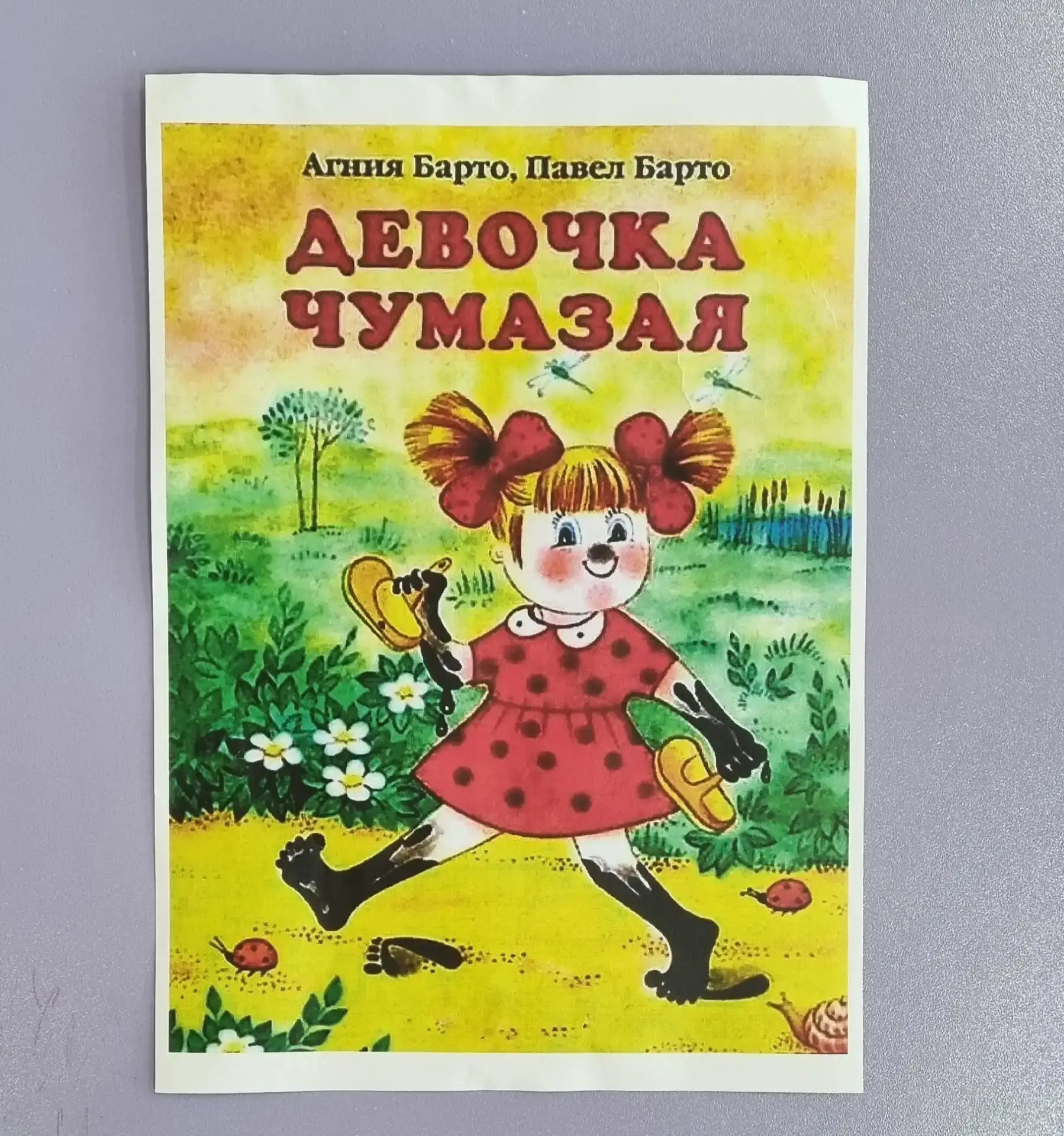 На "Неделе здоровья" ребята из младших групп познакомились с произведением А. Барто "Де...