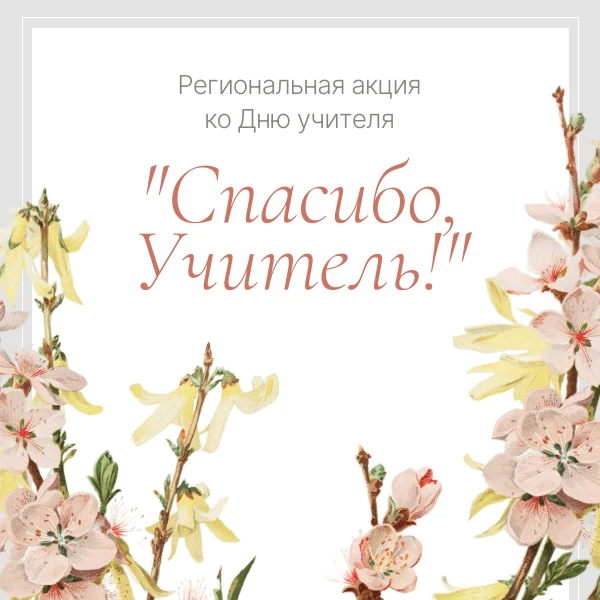 Дорогие родители, ученики и педагоги!