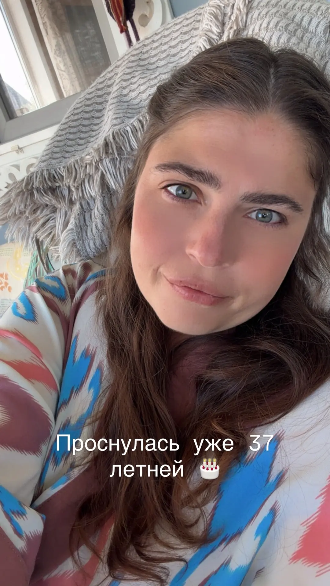 🎂 Сегодня проживаю свой первый день в 37-летнем возрасте! 🎂✨