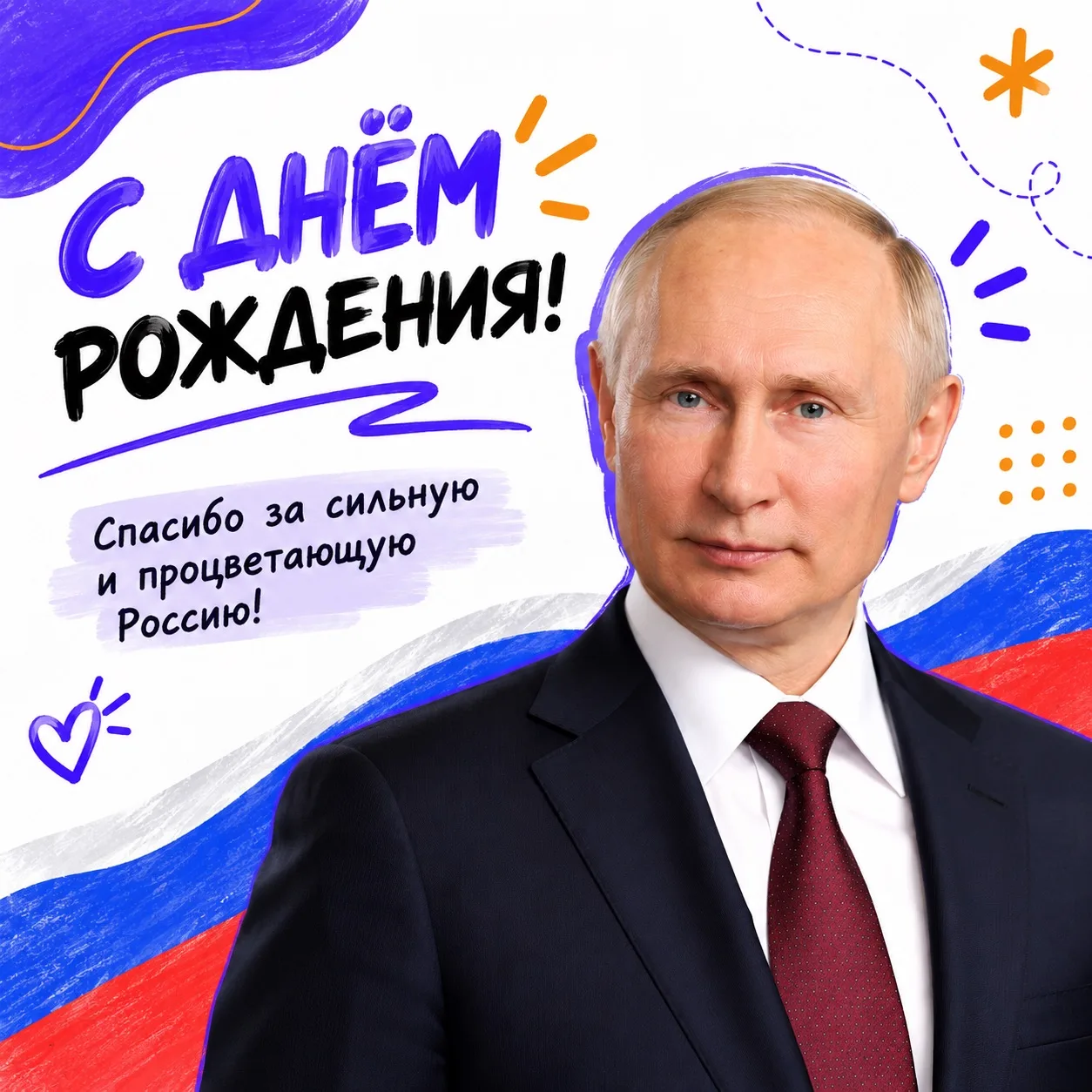 В МОЛОДОМ ПОКОЛЕНИИ - ОПОРА РОССИИ