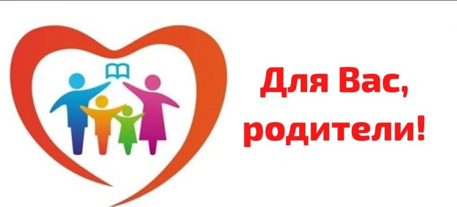 Уважаемые родители!

Обращаем Ваше внимание на важность контроля за цифровой активностью детей.
В по