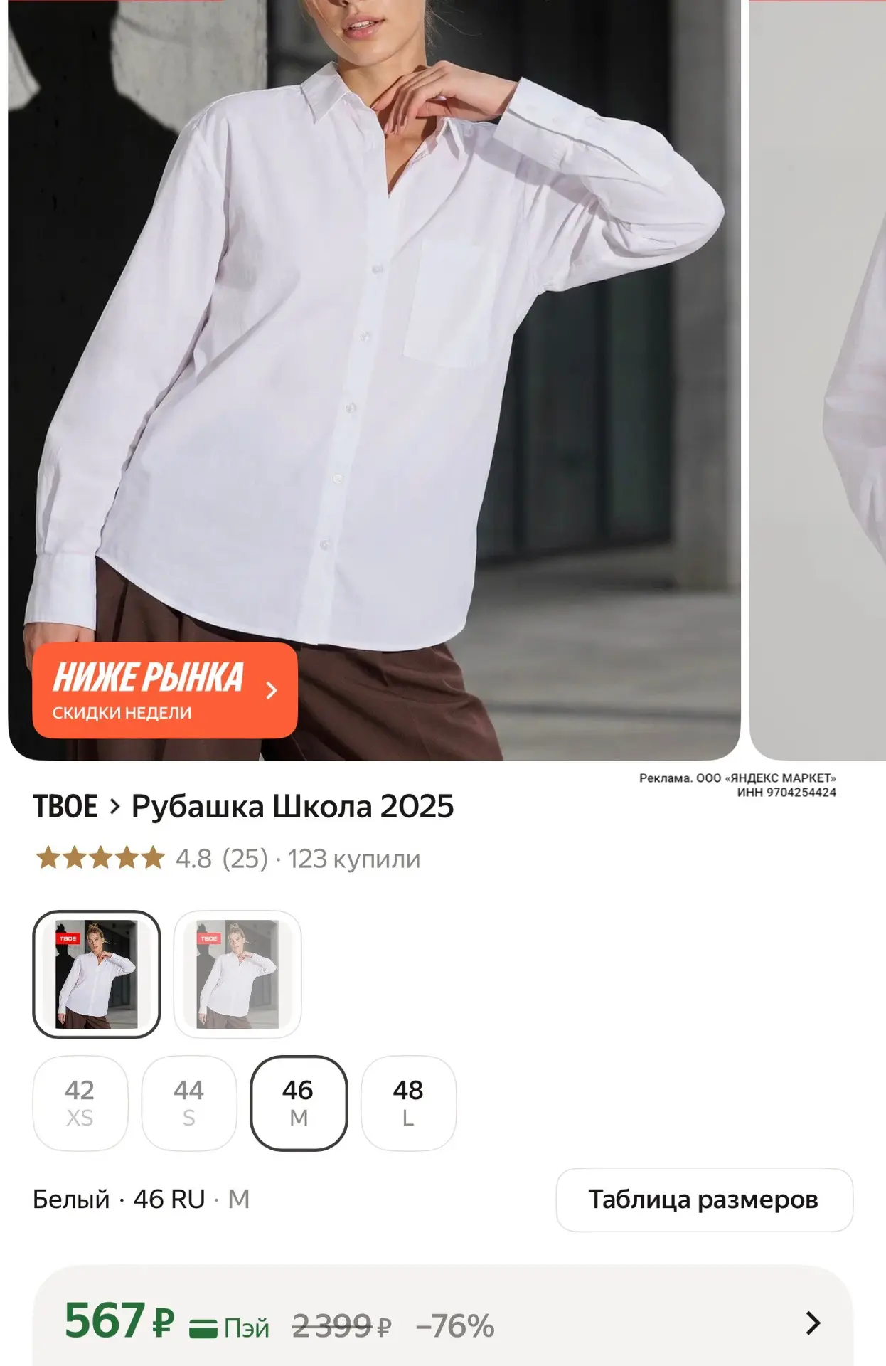 https://market.yandex.ru/cc/BEC4Ex?erid=5jtCeReNx12oak2qzZSuWmw