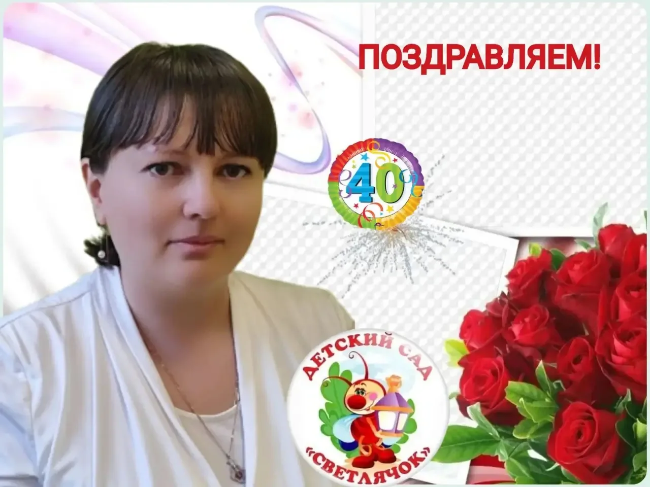 💐💐💐ДОРОГАЯ ТАТЬЯНА АЛЕКСАНДРОВНА!