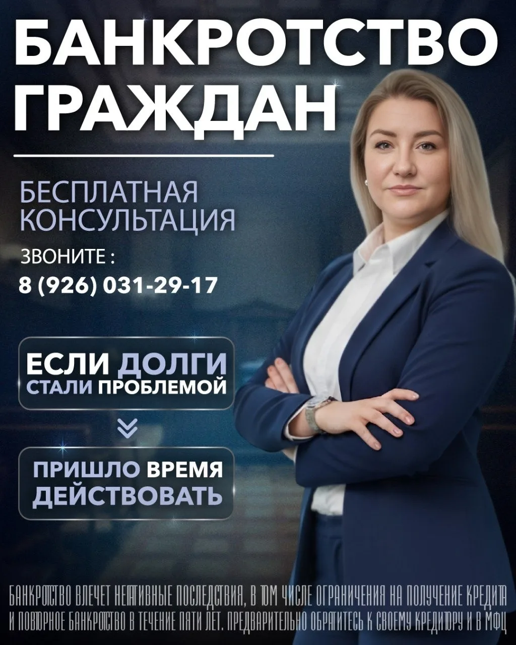 Просрочки по кредитам? Вам сюда⬇️
