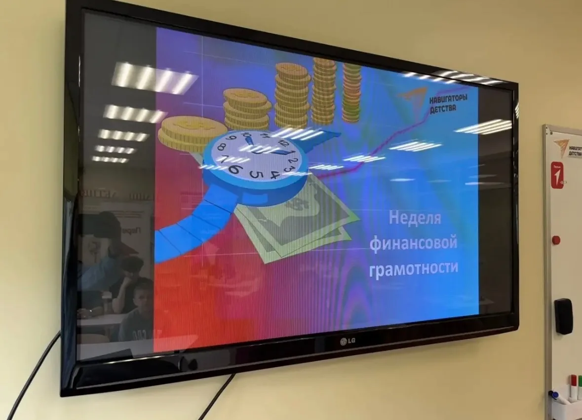💰 Неделя финансовой грамотности: итоги! 💡