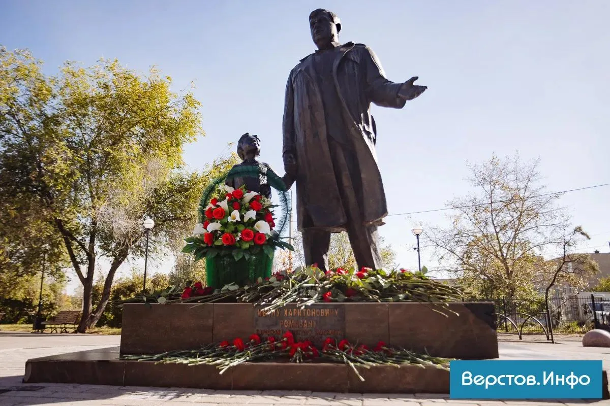 В Магнитогорске сегодня вспоминают Ивана Ромазана. 18 сентября исполняется 92 года со д...