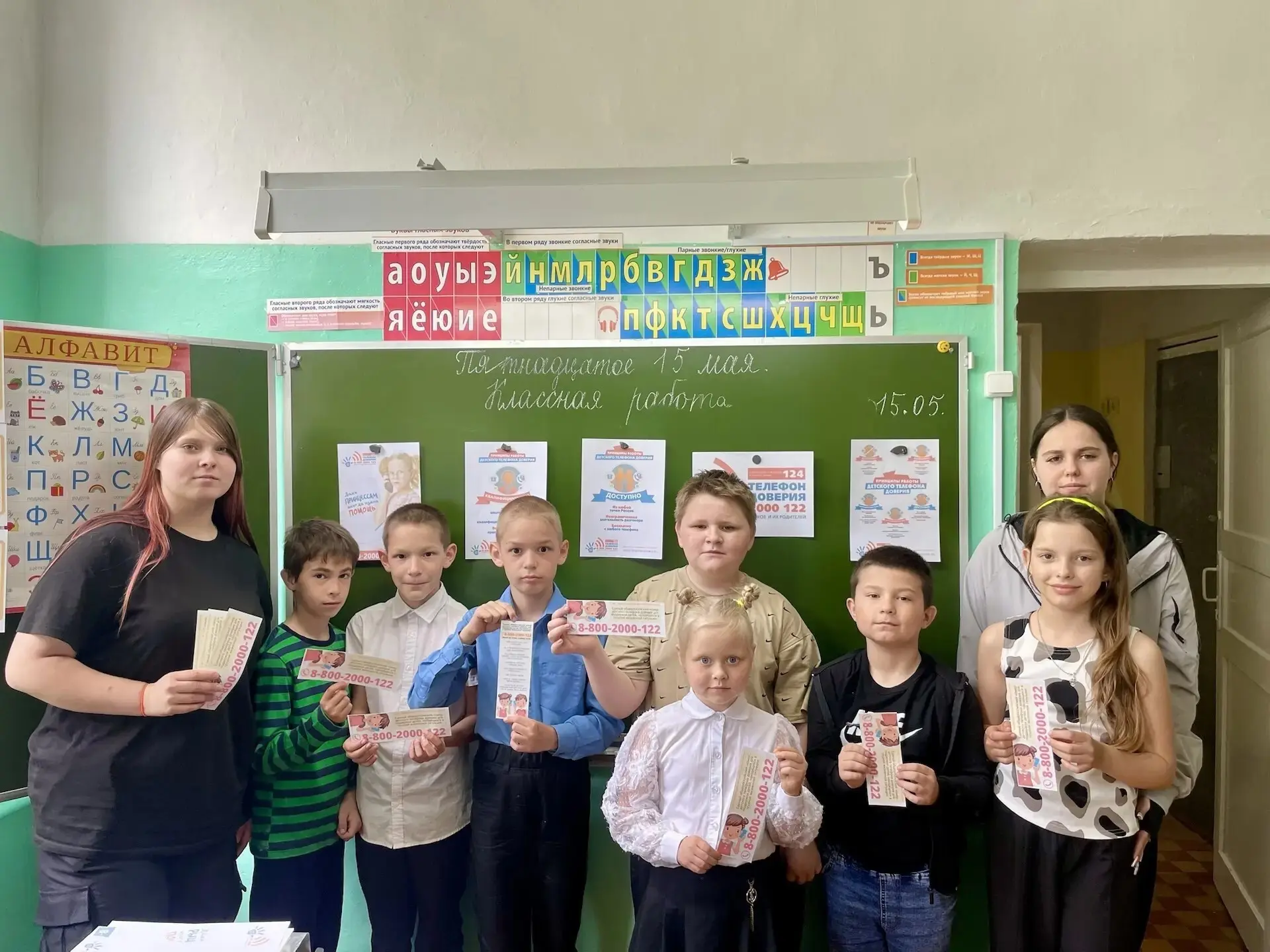 📞 Ты не один: в нашей школе отметили Международный день детского телефона доверия!