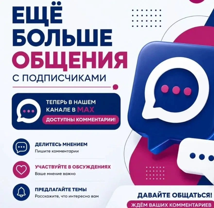 🎉Отличные новости для всех подписчиков канала Приуральский избирком в MAX!