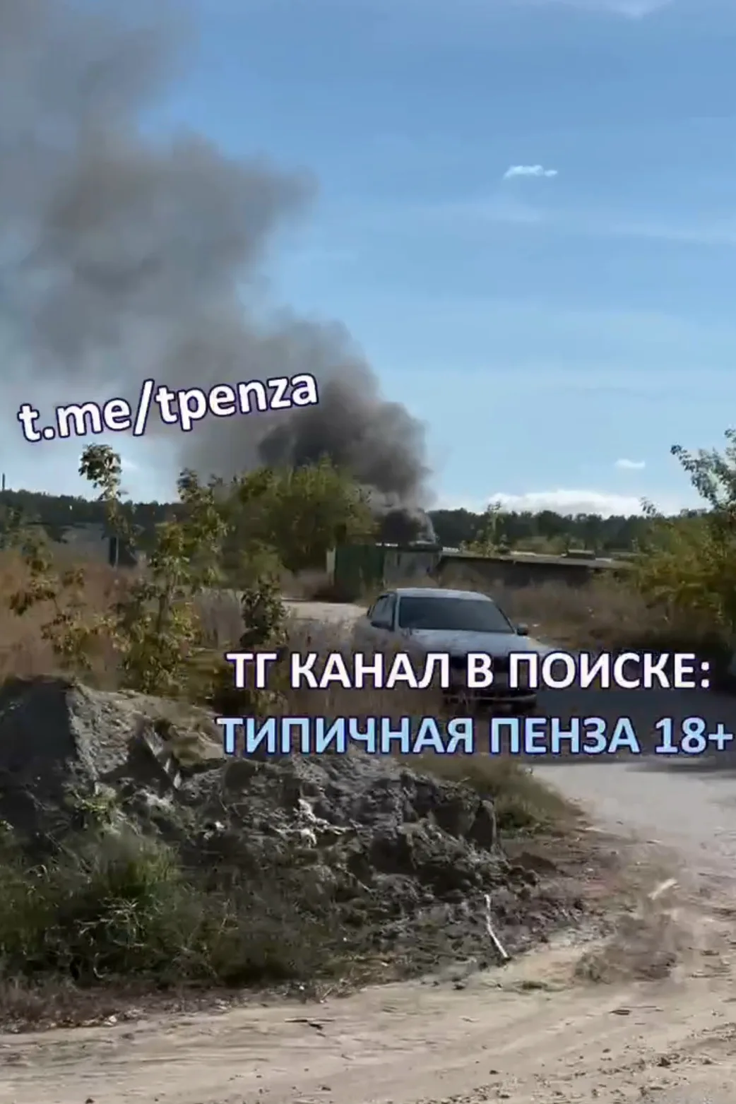 Кстати, ровно 2 года назад, 21 сентября 2024 года, это же место горело(фото 1). Но може...