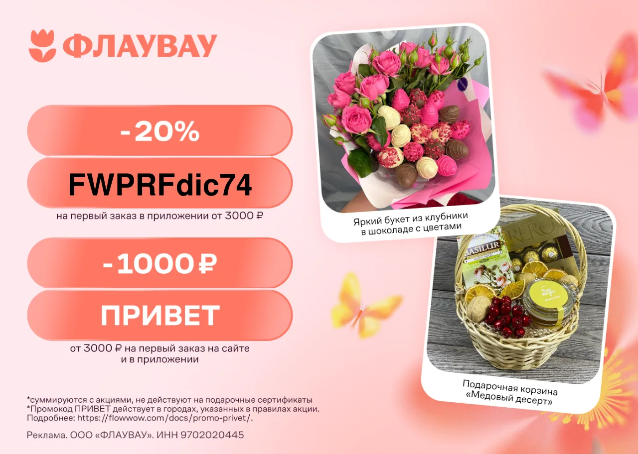 🎁 ФЛАУВАУ

Скачивайте приложение флаувау по ссылке 👈 и дарите радость!

🔥 FWPRFdic74 - Скидка 20%