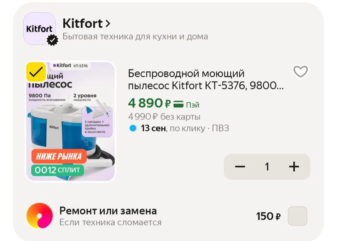 📦 Яндекс Маркет