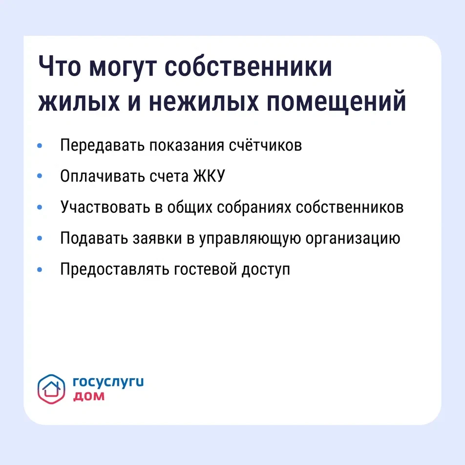 Решить вопросы в сфере ЖКХ жители Подмосковья могут с помощью приложения «Госуслуги.Дом»  Теперь жит