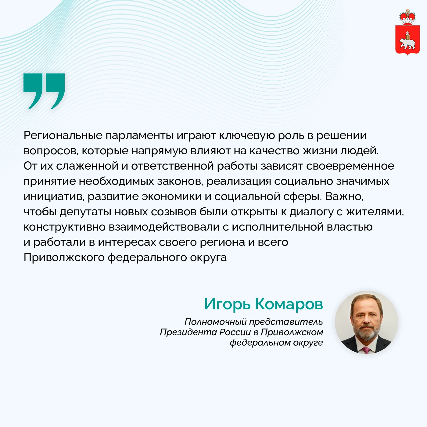Новые созывы парламентов продолжат работу в Совете законодателей ПФО