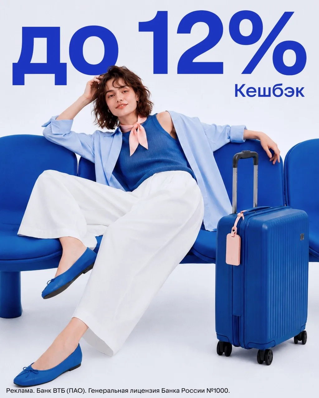 🧳 Уехать в отпуск — хорошо. А с кешбэком ещё лучше 

Мы принесли в раздел «ВТБ Путешествия» кешбэки