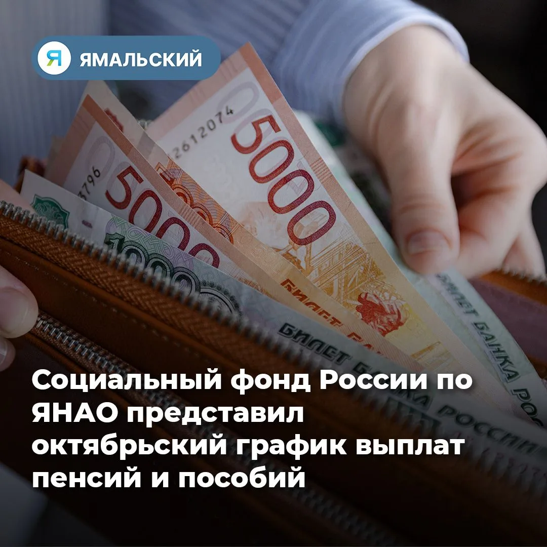 Сроки выплат пенсий и пособий в октябре поменяются💵