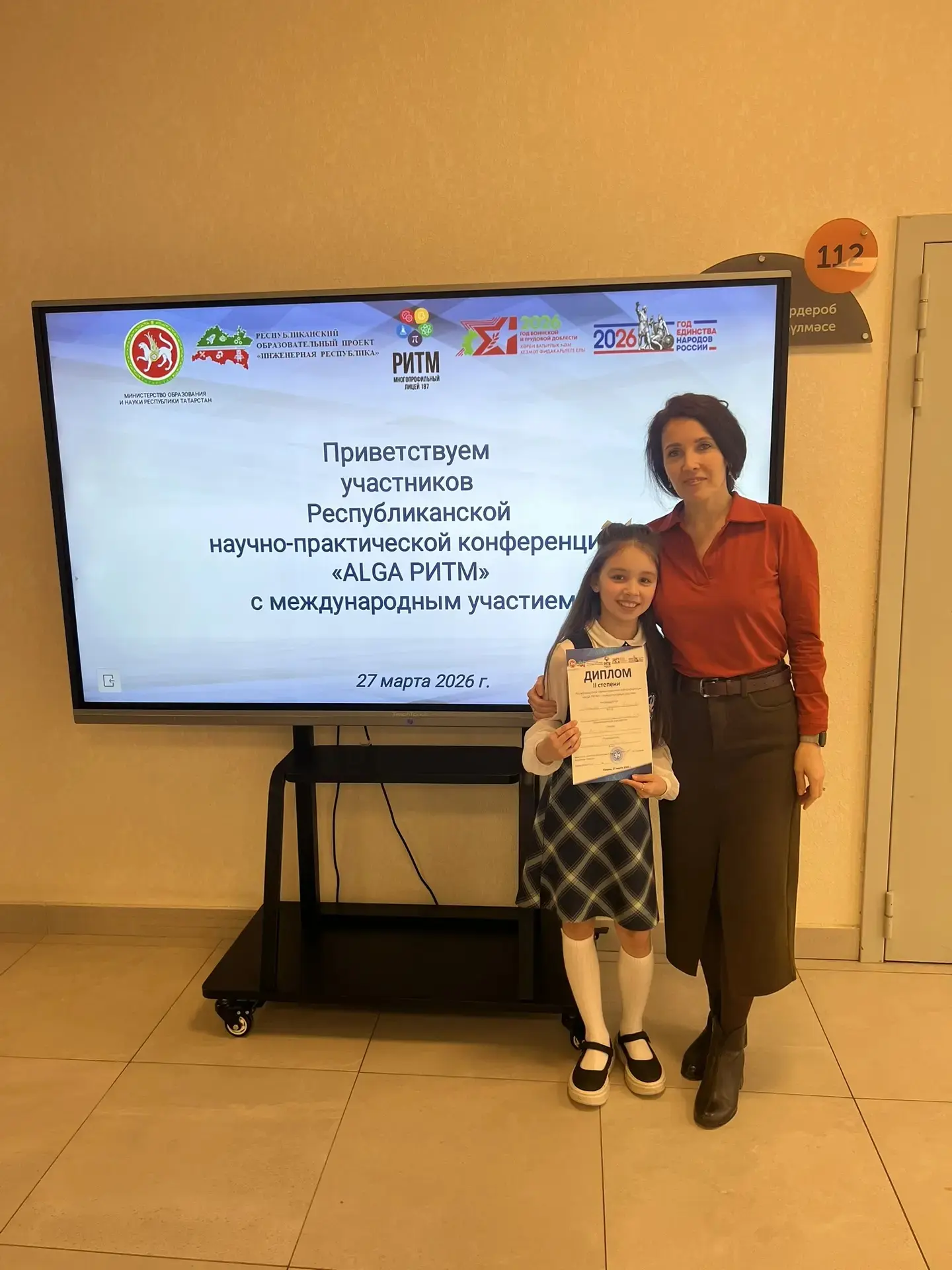 ПОЗДРАВЛЯЕМ! 👏🏻  Ученица 3 Б класса Гимадеева Амелия (кл.руководитель Шарафиева Л.В.) приняла участи